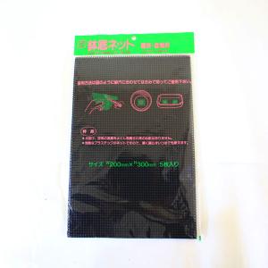 資材：鉢底ネット　5枚入り ２０Ｘ３０*