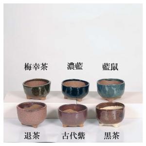 現代小鉢：平安虹泉 足付丸鉢 9.2cm【現】*資材 へいあんこうせん