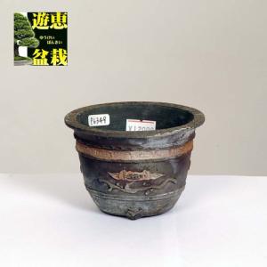 鉢：九谷焼 峰山 足付丸鉢 11.5cm *現品もの 資材 : 遊恵盆栽 Yahoo