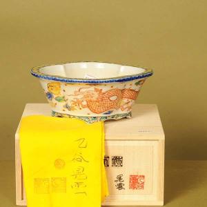 鉢：九谷晃雲 龍図モッコ鉢　18.3ｃｍ　【現】*資材