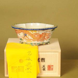 鉢:九谷晃雲 龍図モッコ鉢 18.3cm 【現...の詳細画像1