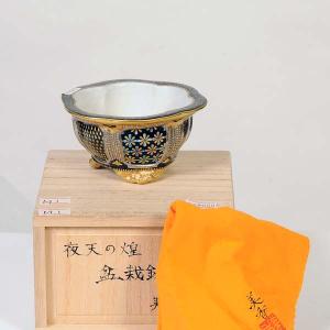 現代小鉢:美香 丸鉢 『夜天の煌』11.0cm...の詳細画像1