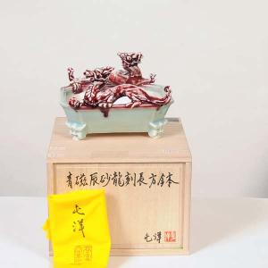 現代小鉢:屯洋 青磁辰砂龍刻長方鉢 16.7c...の詳細画像1