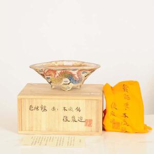 現代小鉢：俊泉　モッコ鉢『色絵龍透し木瓜鉢』【現品】*shunsen　18.2cm