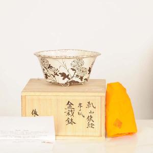 現代小鉢：俊泉　モッコ鉢『朝山鉄絵木瓜鉢』【現品】*shunsen　16.0cm