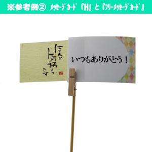 メッセージカード立て用 木製ピックの詳細画像4