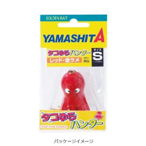 ヤマシタ タコゆらハンター S WRの詳細画像1