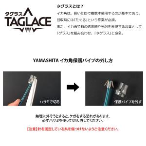 ヤマシタ タグラス ピッカ 18-1T(直結環...の詳細画像1