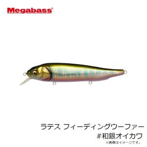 メガバス ラテス フィーディングウーファー #...の詳細画像2
