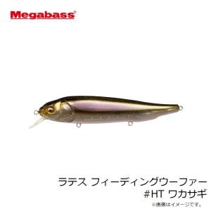 メガバス ラテス フィーディングウーファー #...の詳細画像2