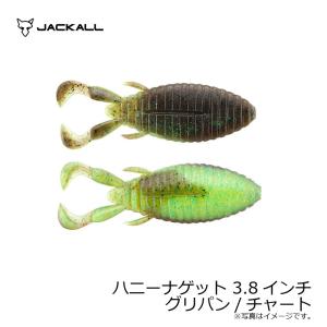ジャッカル ハニーナゲット 3.8インチ グリ...の詳細画像5