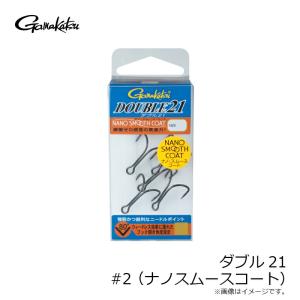 がまかつ ダブル21 #2 ナノスムースコートの詳細画像2