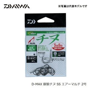 ダイワ D-MAX 銀狼チヌSS エアーマルチ 2号の詳細画像5