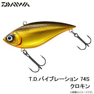 ダイワ T.D.バイブレーション 74S クロキンの詳細画像2