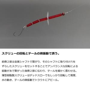 ダイワ 鱒ノ小枝スクリュー ビタミンの詳細画像2