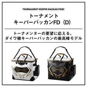 ダイワ トーナメント キーパーバッカンFD(D...の詳細画像1