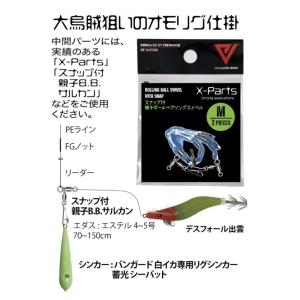 ヴァンガードジャパン 出雲デスフォール 2.5...の詳細画像1