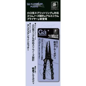 ガラパゴス Ga アルミプライヤー ブラックの詳細画像1