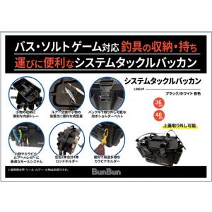 ブンブンオリジナル システムタックルバッカン ...の詳細画像1