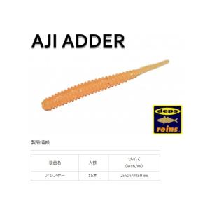 レイン アジアダー Y18 M&Mの詳細画像1