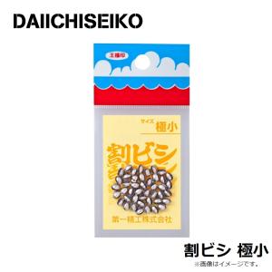 第一精工 割ビシ55円 極小の詳細画像1