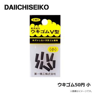第一精工 ウキゴム55円 小の詳細画像1