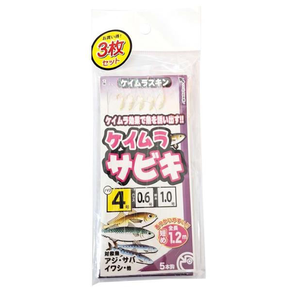 ブンブンオリジナル　ケイムラサビキ 3枚セット 4号
