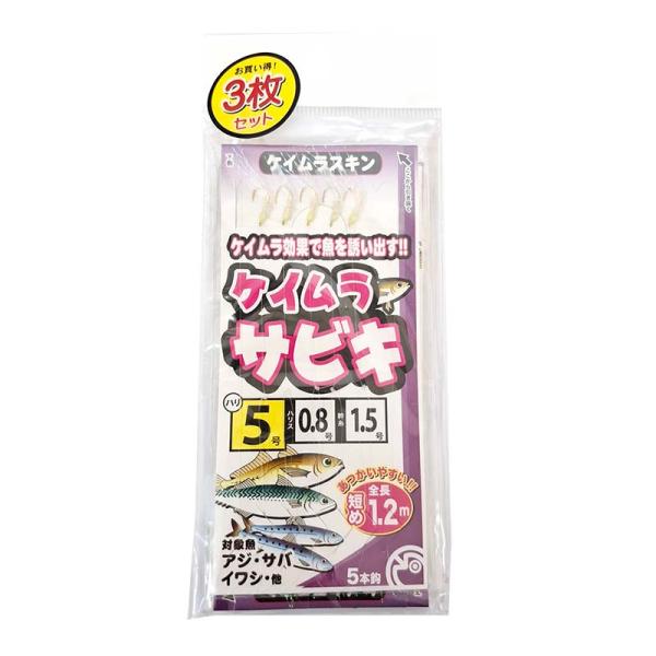 ブンブンオリジナル　ケイムラサビキ 3枚セット 5号