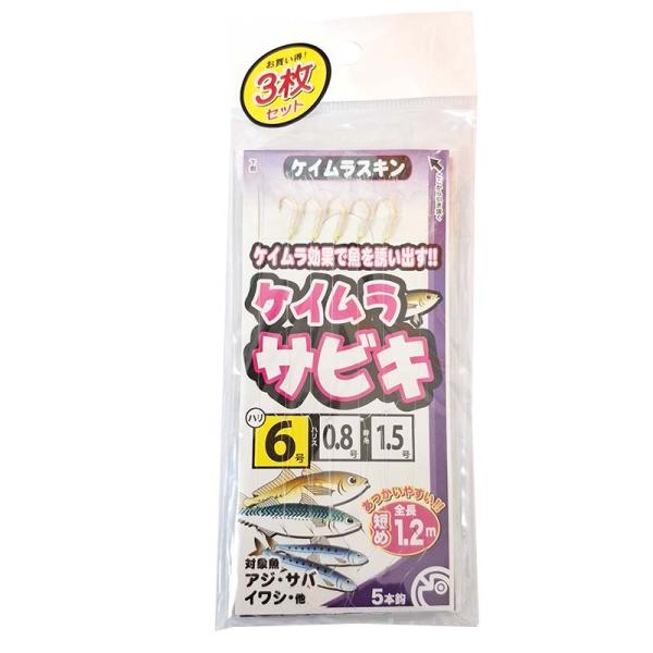 ブンブンオリジナル　ケイムラサビキ 3枚セット 6号