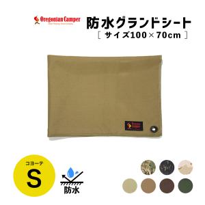 オレゴニアンキャンパー WPグランドシート S コヨーテ 100×70cm レジャーシート アウトドア OCB-923 Oregonian Camper