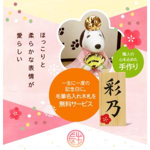 スヌーピー 雛人形 ガラスケースセット ひな人...の詳細画像2