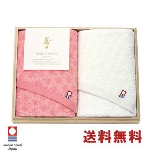 今治タオル 今治 ギフト 寿々 紅白タオル ギフトセット