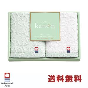 今治タオル 今治 ギフト かのん ハンドタオル 2枚