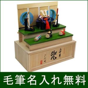 大阪長生堂 【特別ご奉仕20％OFF】 五月人形 木製 コンパクト おしゃれ