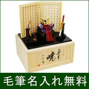 大阪長生堂 五月人形 木製 コンパクト おしゃれ 伊予一刀彫 南雲 新