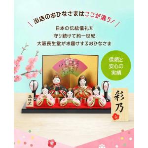 雛人形 ひな人形 コンパクト おしゃれ おひな...の詳細画像4