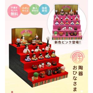 雛人形 ひな人形 コンパクト おしゃれ おひな...の詳細画像2