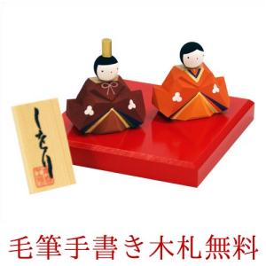 雛人形 コンパクト 十人飾り 木製 初節句 桃の節句 かわいい 立雛