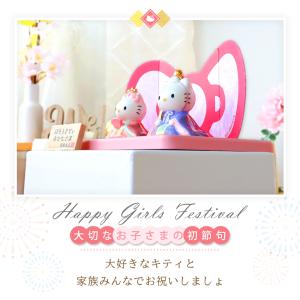 キティ 中 雛人形 ひな人形 おひなさま コン...の詳細画像5
