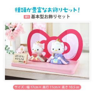 キティ 中 雛人形 ひな人形 おひなさま コン...の詳細画像2
