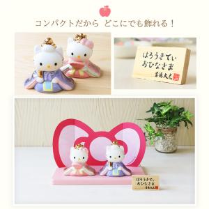 キティ 中 雛人形 ひな人形 おひなさま コン...の詳細画像3
