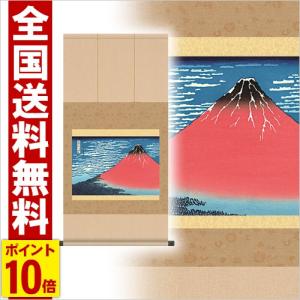 長生堂 凱風快晴 浮世絵 Yahoo ショッピング