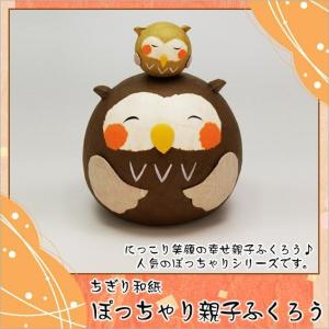 木彫り民芸品 幸せを呼ぶ小人の神さま コロポックル 台座付き 若