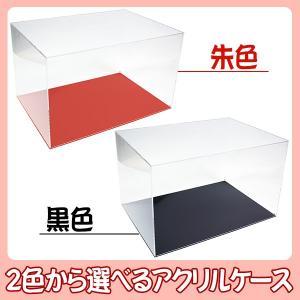 雛人形用・五月人形用 2色から選べるオリジナルアクリル ケース飾り 内寸：横幅47×奥行32×25cm 雛人形 ひな人形 五月人形 兜 初節句 .アクリルケース.