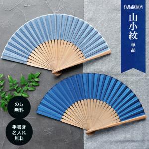 クリアランスセール 扇子 メンズ 男性用 山小...の詳細画像1