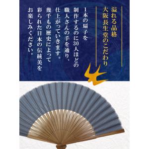 クリアランスセール 扇子 メンズ 男性用 山小...の詳細画像3