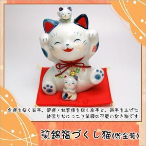 大阪長生堂 招き猫 置物 陶器 福がさね 猫 高さ：17.5cm 木札に毛筆で