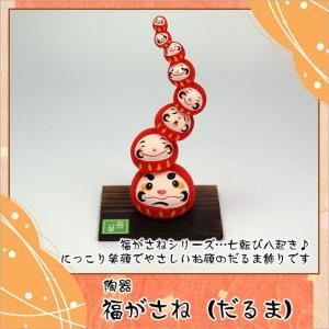 大阪長生堂 正月飾り 干支午 午 置物 陶器 七福神 お正月飾り 正月飾り