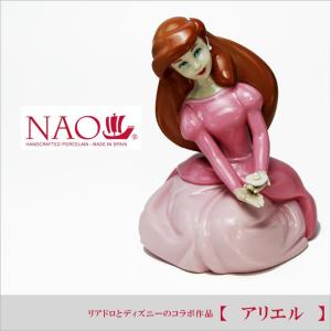 大阪長生堂 リヤドロ ナオ 人形 置物 磁器 大切なベイビー 送料無料