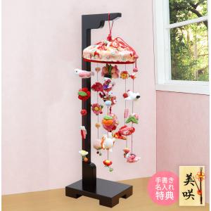つるし飾り】ちりめん細工 一本吊りつるし雛 春を告げる花と鳥 縁起物